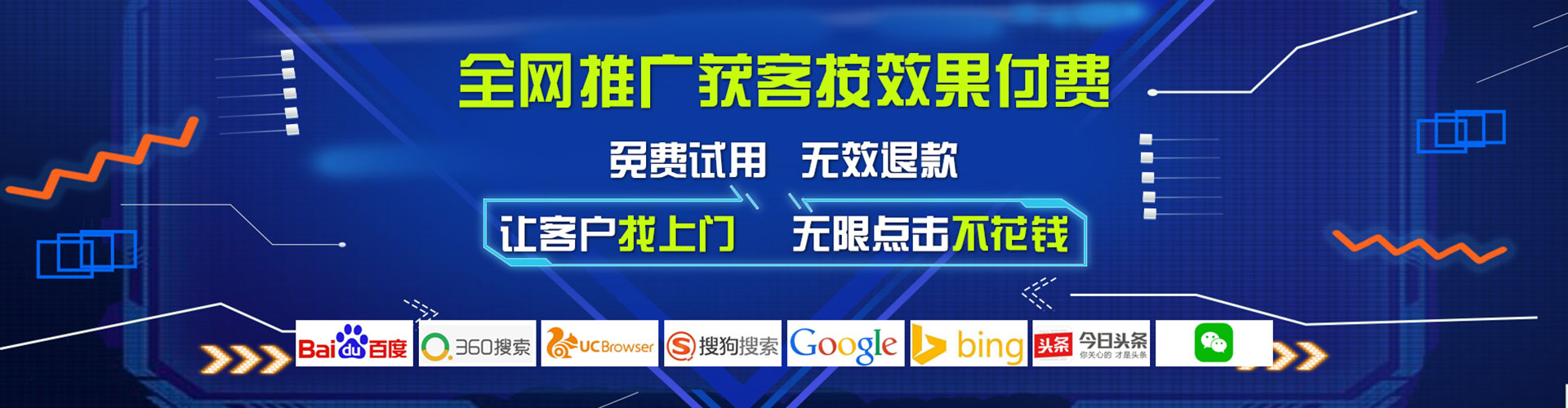南部百度广告推广